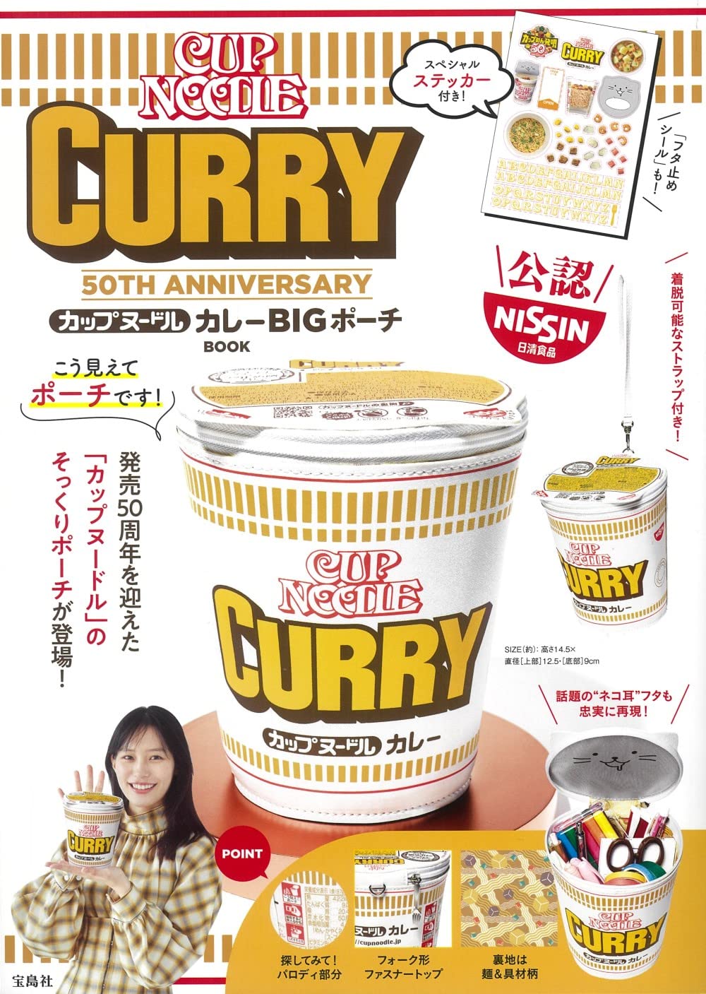 CUP NOODLE 50週年紀念特刊
